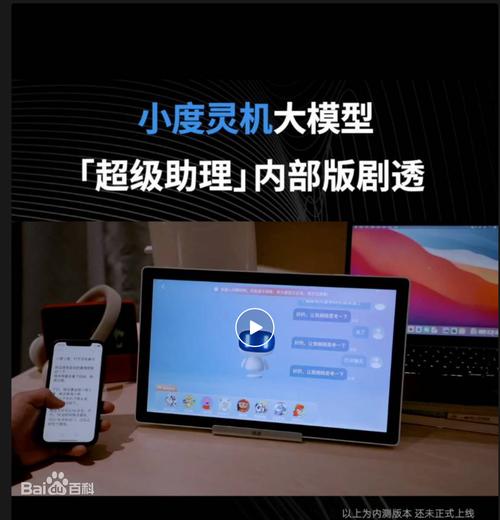AI赋能家庭服务新篇章 文心一言全面能力将融入小度全系产品